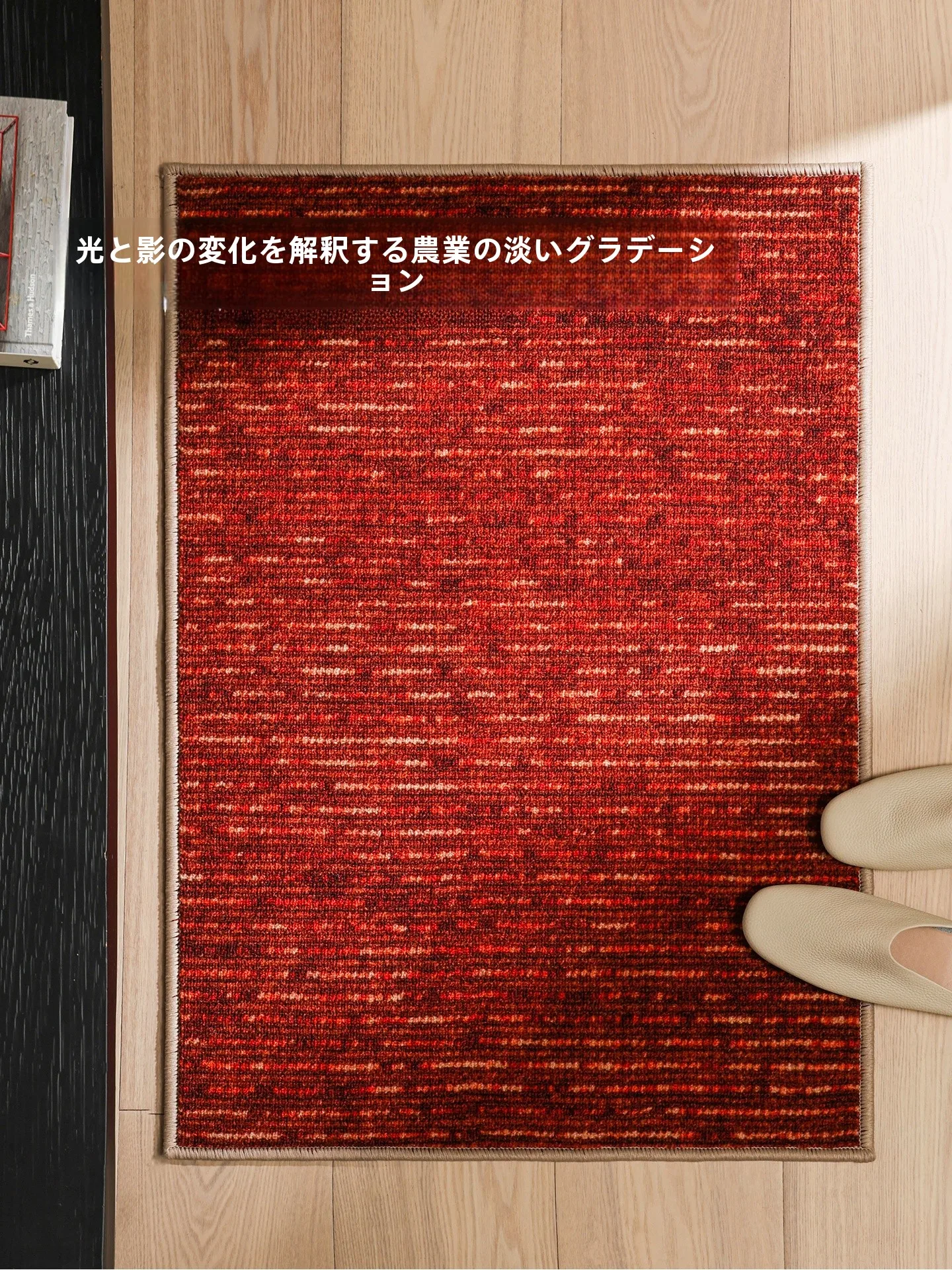 秋の玄関にどんなマットが合う？季節感と機能性を両立する1つの答え