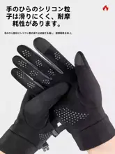 登山用防寒手袋【男女兼用・防水・防風・タッチパネル対応・極上の柔らかさ】