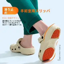 医療用 カラフルなサンダル【夏用・防滑・防臭・男女兼用】