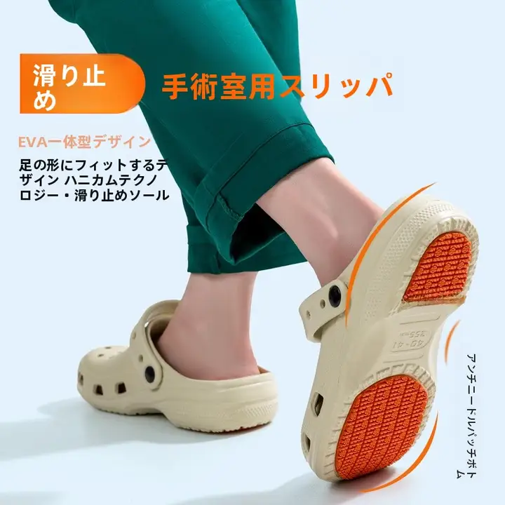 医療用 カラフルなサンダル【夏用・防滑・防臭・男女兼用】