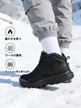 HUMTTO 防滑性に優れたウィンターアウトドアブーツ【高トップ・ウール素材・登山・ハイキング対応】