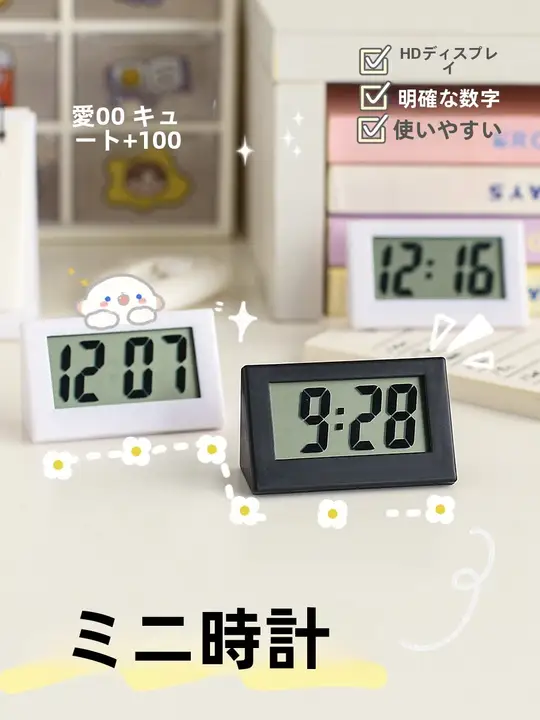 ミニデスクトップ時計 学生用 電子時計 シンプルスタイル かわいらしくコンパクトな 装飾アイテム