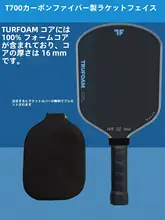カーボンファイバー製ピックルボールラケット【プロフェッショナルトレーニング用・熱圧成型】