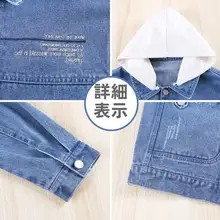 万能フード付きショートデニムジャケット【秋冬用・女性・小柄対応】