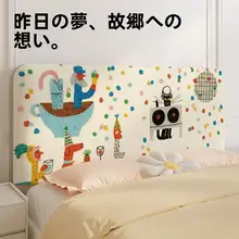 子供部屋用 カートゥーン動物デザインのベッドヘッドカバー【全周カバー・防塵】