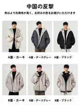 フード付き メンズ 裏表着用可能な厚手コットンジャケット【防寒・冬用】
