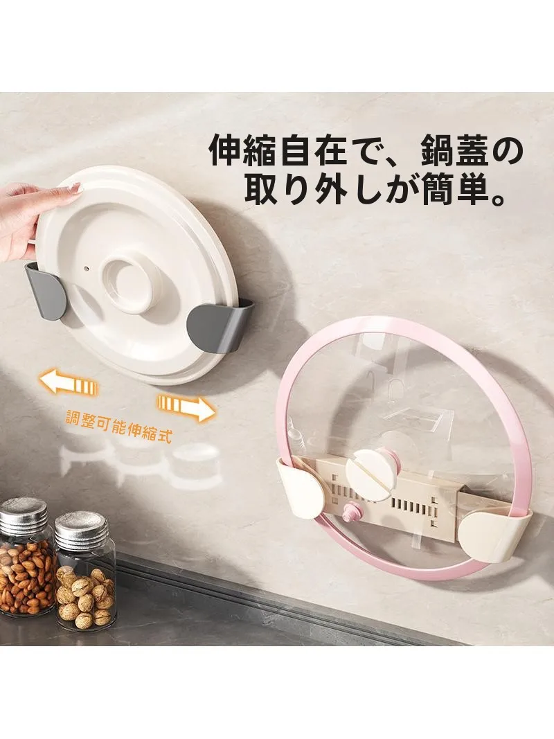 壁掛け鍋蓋ラック：伸縮式で狭いキッチンでも効率的に鍋蓋を収納