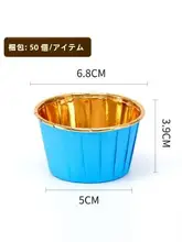 耐高温！白色巻き口マフィンカップ【金銀色エッジ・防油加工・大サイズ】