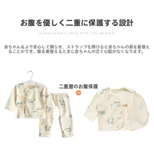 新生児用春秋用コットンインナー【薄手・長袖・ボディスーツ】（セットアップ対応）