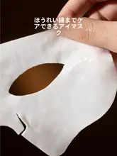 デイジーの空をテーマにした琥珀精油アイマスク【しわ・引き締め効果】