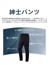 ビジネスカジュアル対応の通気性に優れたフィットネスパンツ【スポーツ・ストレート・長袖】（セットアップ対応）