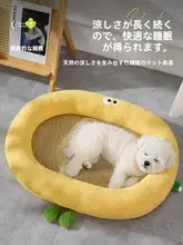 中小型犬用クールマット【洗える・犬用ベッド・夏用・快適睡眠】