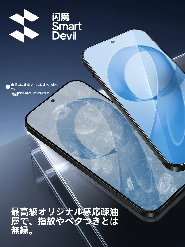 SmartDevil 赤米K90用 強化ガラスフィルム：全画面カバーで防爆・防落を実現