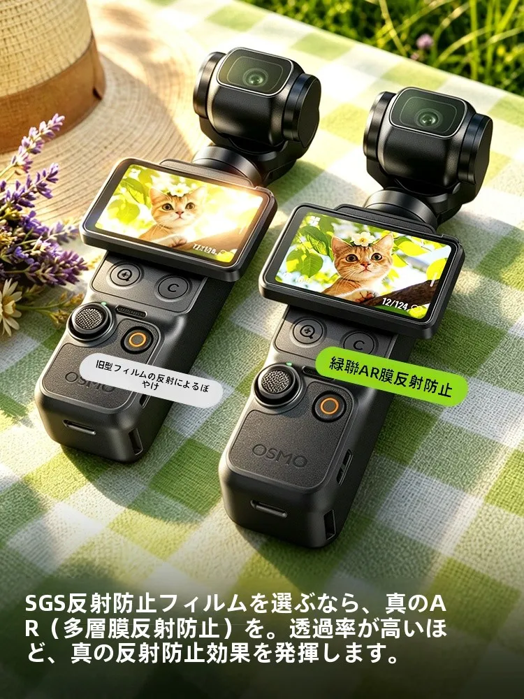 OSMOACTION4で映像の質をどう変える？本物の反射防止フィルムが解決するリアルな悩み