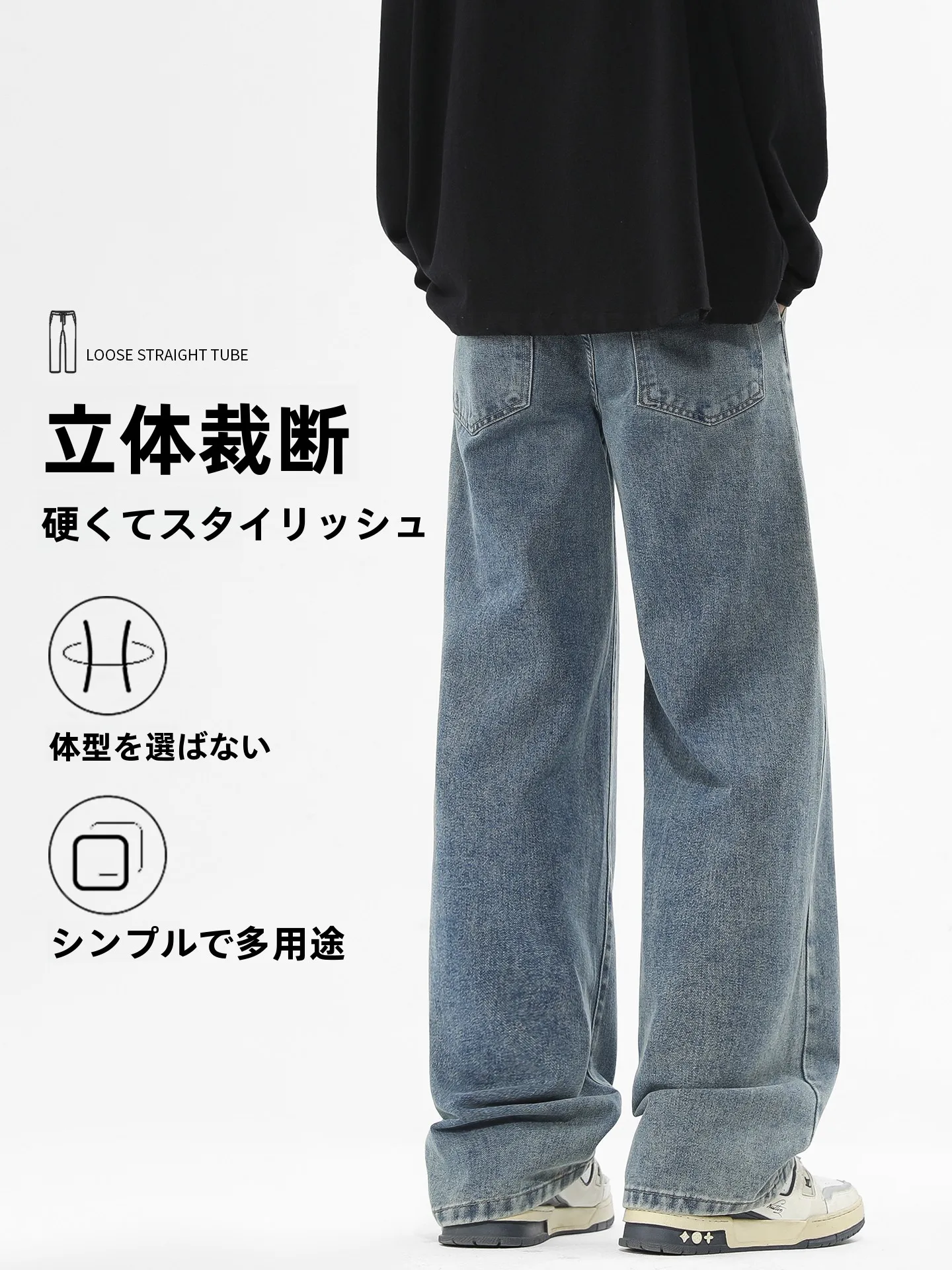 カジュアルなアメリカンスタイルジーンズ：ゆったりストレートで日常使いやすい水洗加工モデル