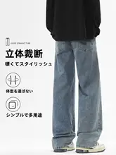 カジュアルなアメリカンスタイルジーンズ【ゆったりストレート・ウォッシュ加工・長パンツ】（セットアップ対応）