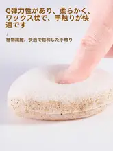 洗顔用魔芋スポンジ【ウォールナッツシード・クレンジング効果・顔用・アイメイクオフ】
