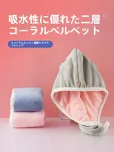 超吸水・二重構造のドライキャップ【洗髪用・速乾・バスタイム用】