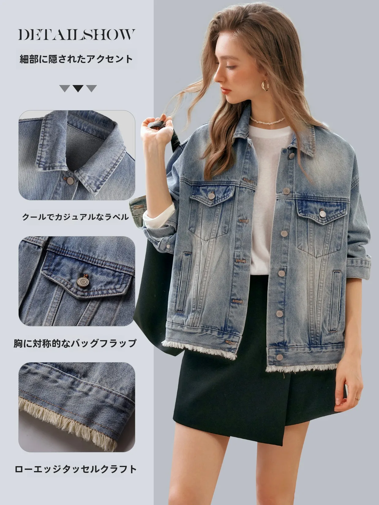 ブラックデニム コーデのバランスを決める1つの秘密：ヴィンテージブルーのジャケット