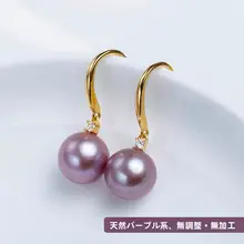 天然紫色淡水珍珠のイヤリング【大粒・正円・強い光沢】