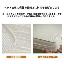綿100%ベッドシーツ【滑り止め付き・マットレス保護用・オールシーズン対応】
