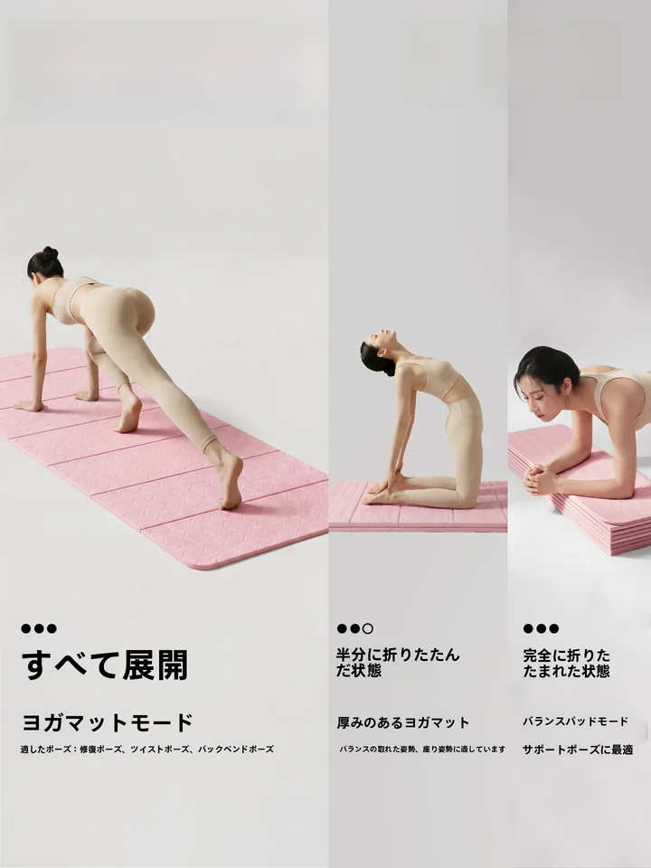 ヨガマット 折りたたみ式 厚手 大型 防音 衝撃吸収 滑り止め ホームフィットネス 自宅用