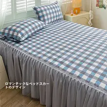 水洗き棉製ベッドスカート【滑り止め・スカートエッジ付き・通年用】（セットアップ対応）