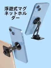 シンプルな粘着式車載折りたたみ収納マグネット式スマホスタンド【ノートパソコン同時表示対応】