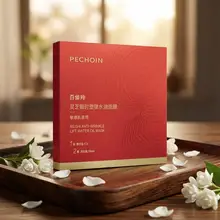 PECHOINバイチェオリン 浸透型コラーゲンシートマスク【リフティング・保湿・優しい使用感】