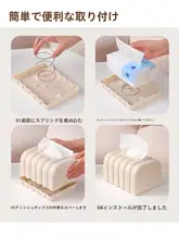 高級感のあるデザイン！クリーム風のペーパータオルホルダー【スプリング式・可愛い】