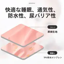 防水マットレスカバー【母親向け・通気性・洗濯可能・汚れ防止】