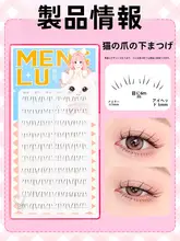 自然な仕上がりの猫爪デザイン 睫毛シール【自粘着タイプ】
