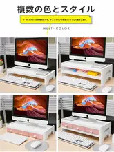 パソコンスタンド【デスクトップディスプレイ用・二段式・収納機能付き・多機能】
