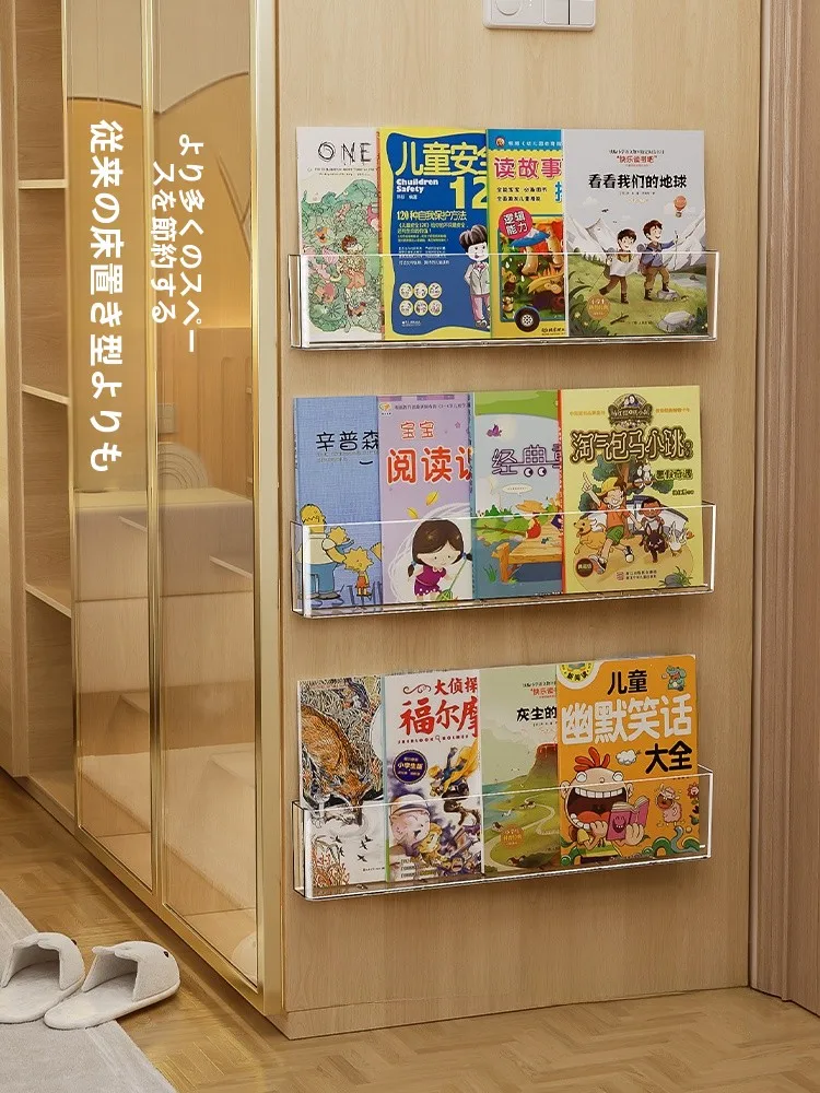 壁掛けアクリル絵本収納ラック：子供部屋で簡単に設置できる収納解決策