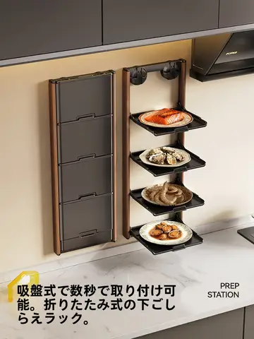 吊り戸棚用折りたたみ式収納ラック【ダブルレイヤー・引き出し式 TAO | 吊り戸棚用折りたたみ式収納ラック【ダブルレイヤー・引き出し式