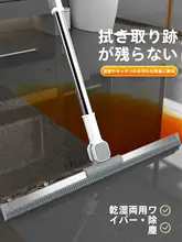 便利なシリコン製モップ【浴室・床掃除用・水切り機能付き】