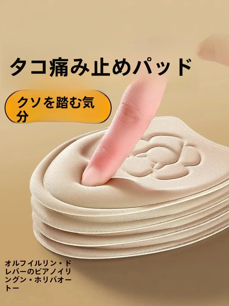 前足部クッション：足かかとを柔らかくし、摩耗を防ぐレディース用パッド