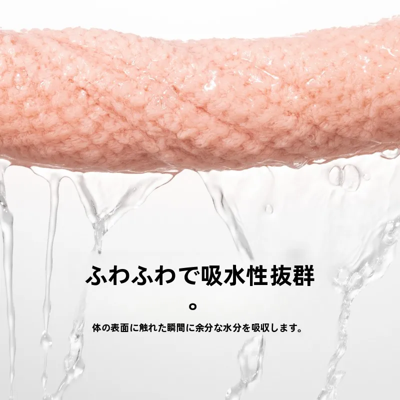 graceサンゴフリースバスタオル：タオル長さ170cmが実際の使い勝手をどう変えるか