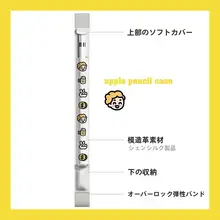 Apple Pencil Pro用ペンシリンダー【第1・第2世代iPad対応・ペン先保護】