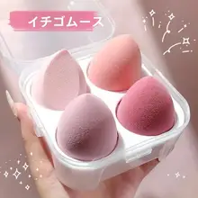 極上の柔らかさのメイクアップスポンジ【乾湿両用・収納ボックス付き】
