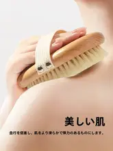 極上の柔らかさの豚毛ボディブラシ【マッサージ効果・入浴用・スクラブ機能】
