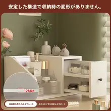 鏡付き多段コスメ収納ボックス【化粧品・スキンケア・メイクアップ台・引き出しキャビネット】
