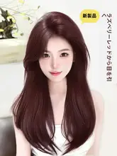 女性用ロングウィッグ 夏用ナチュラルな真似毛 栗色ラズベリーの中分けストレートウィッグ【フルヘッドタイプ】