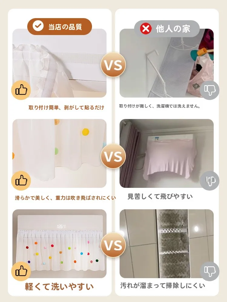 エアコン室外機に風よけカーテンを設置する方法と効果