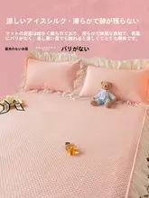冷感マット エアコン用 夏向け 使用 アイスシルク レース 3点セット