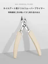 ネイルアート用アクセサリーリムーバーツール【金属製・ダイヤモンド用・簡単操作】
