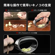 にんにく潰し器 家庭用 304ステンレス製 手動 にんにく潰し神器