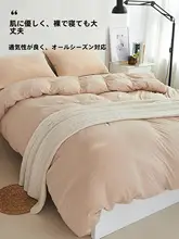 天竺棉製 シンプルなニット掛け布団カバー【230×230cm・学生用・シングル150×200cm】