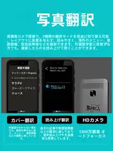 多言語オフライン翻訳器【旅行・ビジネス対応・音声翻訳・カメラ機能付き】
