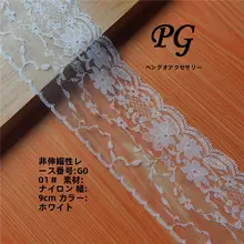 極上の柔らかさ 白色レース付き麻紐【ハンドメイド用・DIY材料・手刺繍】